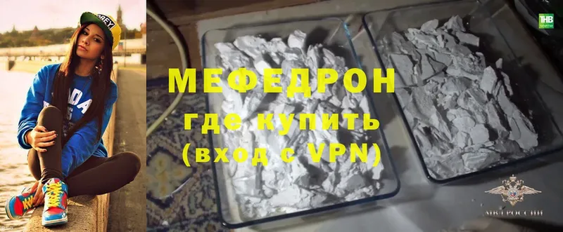 Мефедрон VHQ  Няндома 